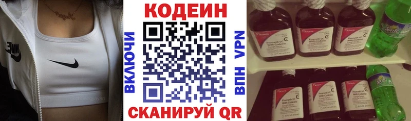 Codein Purple Drank Яровое
