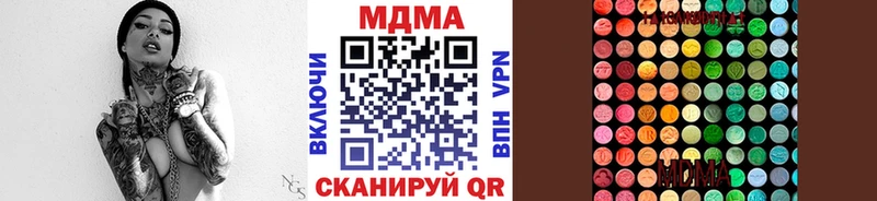 купить наркотик Яровое МДМА молли
