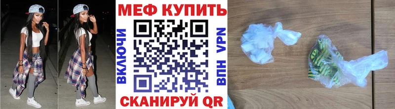 Мефедрон мяу мяу  наркота  Яровое 